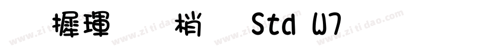 华康青花黑 Std W7生成器字体转换
